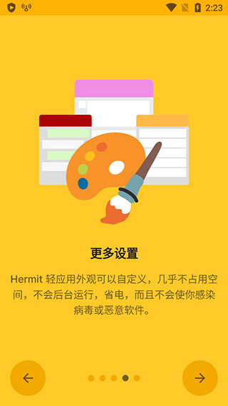 Hermit网页转应用软件高级版