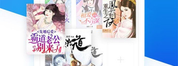 方便好用的看小说app合集
