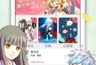 和笔趣漫画一样的app合集