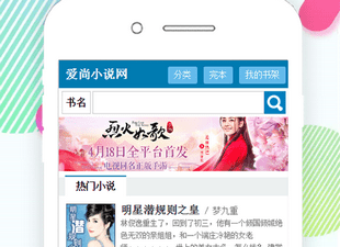 和爱尚小说同款的app合集