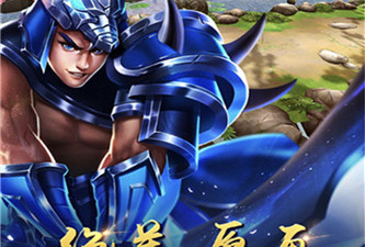类似猛将天下的手游合集