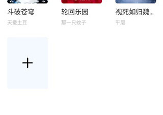 奇墨小说破解版app合集