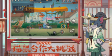 趣味闯关