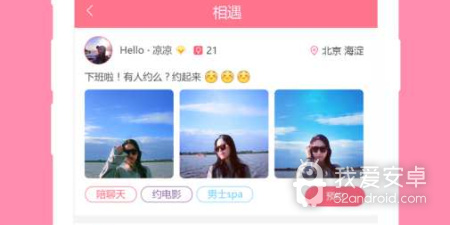 和遇陌一样的app合集