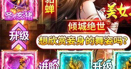 美女三国养成手游合集