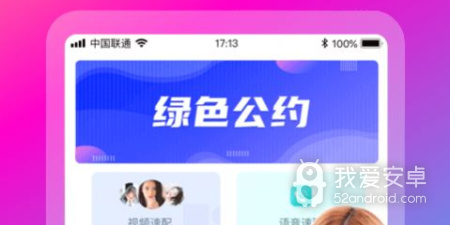 和聊欢差不多的app合集