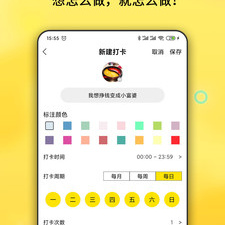 打卡定位app合集