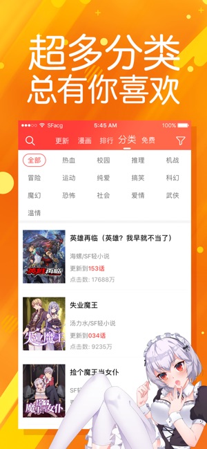 菠萝包漫画免费版