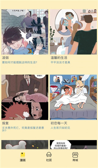 点点漫画高清版