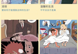 和韩剧漫画差不多的app合集