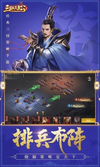 三国我是主公华为版