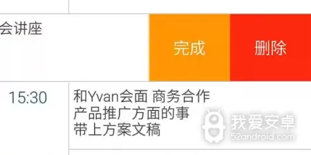 计划安排app合集