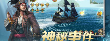 海上跑商的手游排行榜