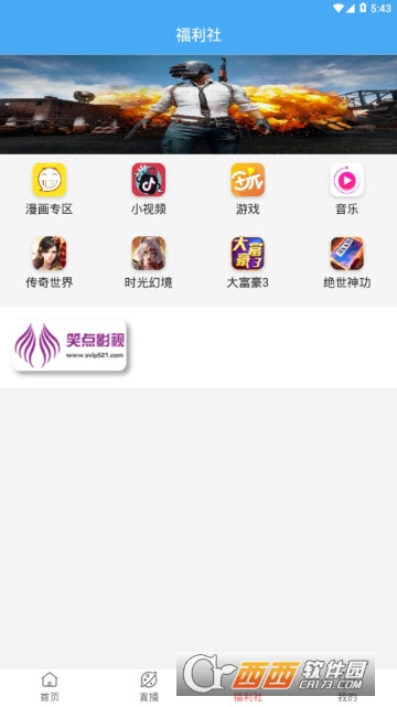 看剧吧纯净版