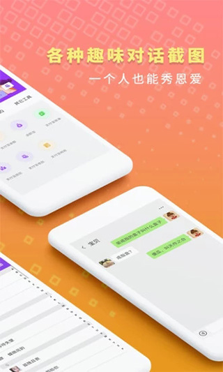 微商截图工具
