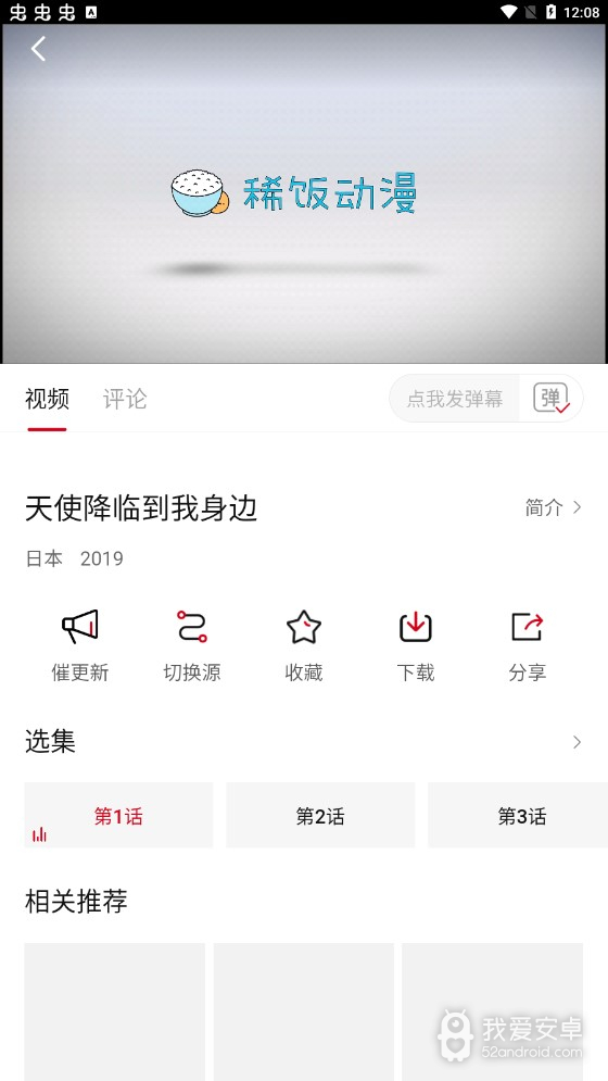 稀饭动漫无删减版