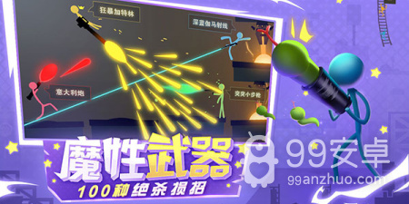 逗斗火柴人手游合集