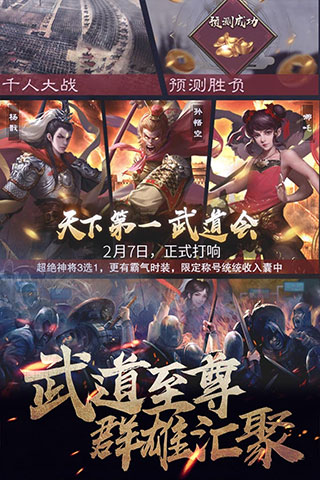 华夏英雄传欧皇版