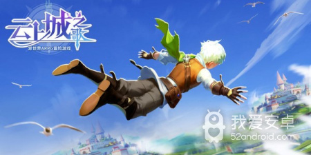 云上城之歌历史版本手游合集