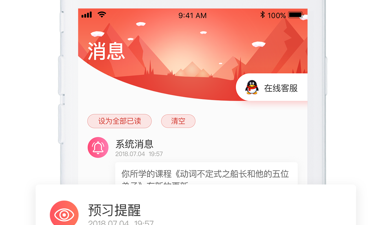 和腾讯课堂相似的app合集