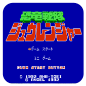 恐龙战队中文破解版