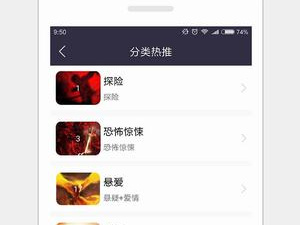 派派小说破解版app合集