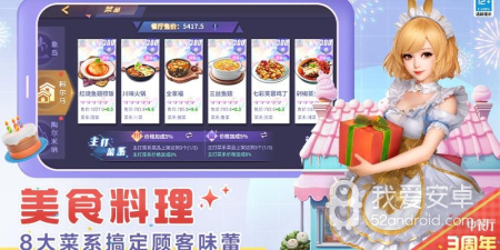 餐厅经营模拟手游合集