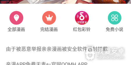 青春漫画所有版本app合集