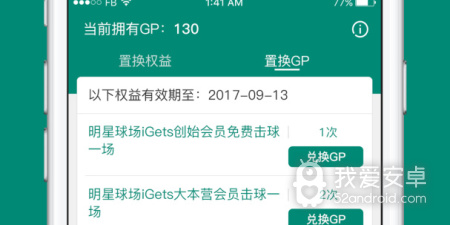可以优惠的酒店预订app合集