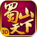 蜀山天下(无限爆真充)