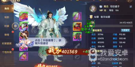 戮天之剑破解版手游合集