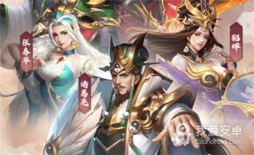 三国志高清版