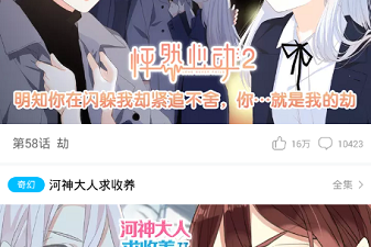 熊猫漫画破解版app合集