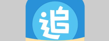 永久免费无广告追漫神器app合集