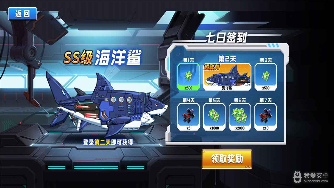 恐龙星战队无限金币版