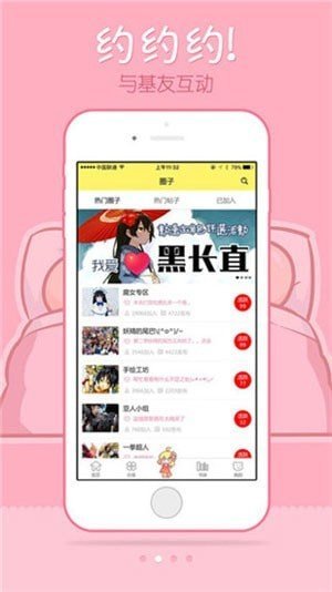 嘿呦漫画最新登陆入口