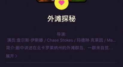 和美剧天堂相似的app合集