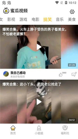 蜜瓜视频永久免费版