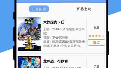 十大免费看大片的app合集