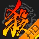 三国杀(大师赛)