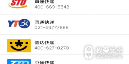 可以上门快递app合集