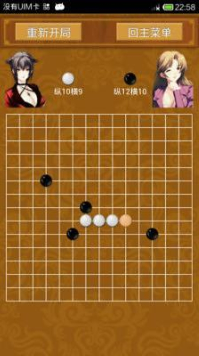 五子棋终极版