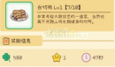 元气动森白切鸡配方是什么