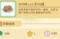 元气动森白切鸡配方是什么
