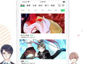 类似yealico漫画的app合集