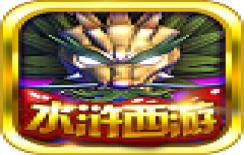 水浒传英文版
