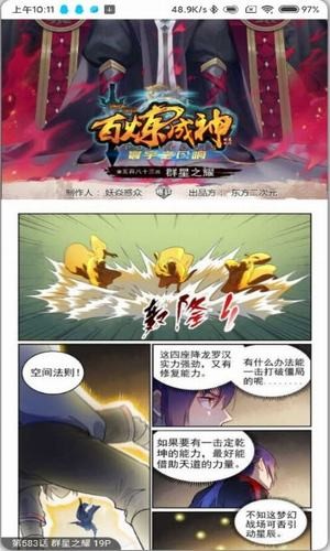 奇漫屋漫画免费下拉式版