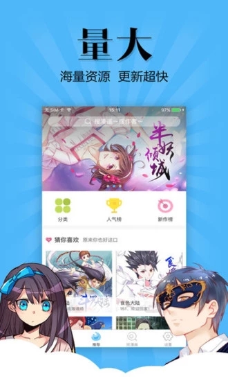 扑飞漫画免广告版