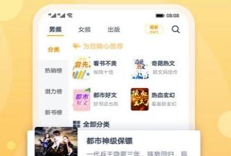 好看又免费的小说app合集