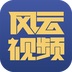 风云视频隐藏入口